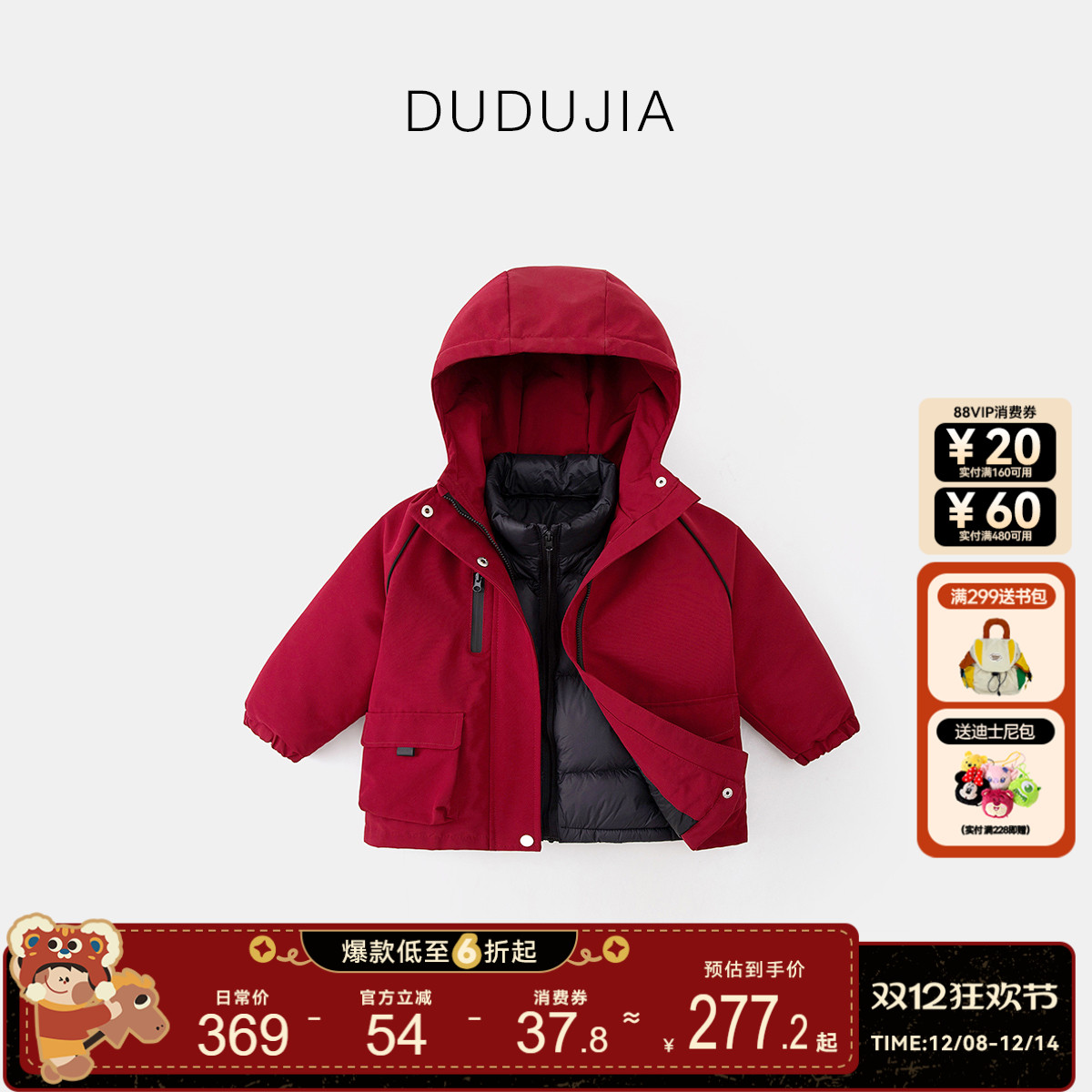 男童羽绒外套冬装女童户外服儿童