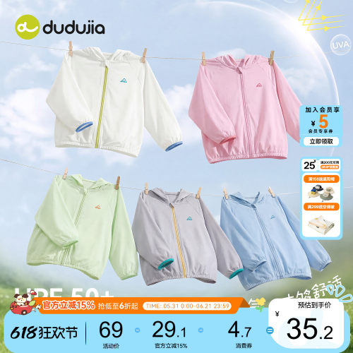 嘟嘟家男童防晒衣女童夏季薄款