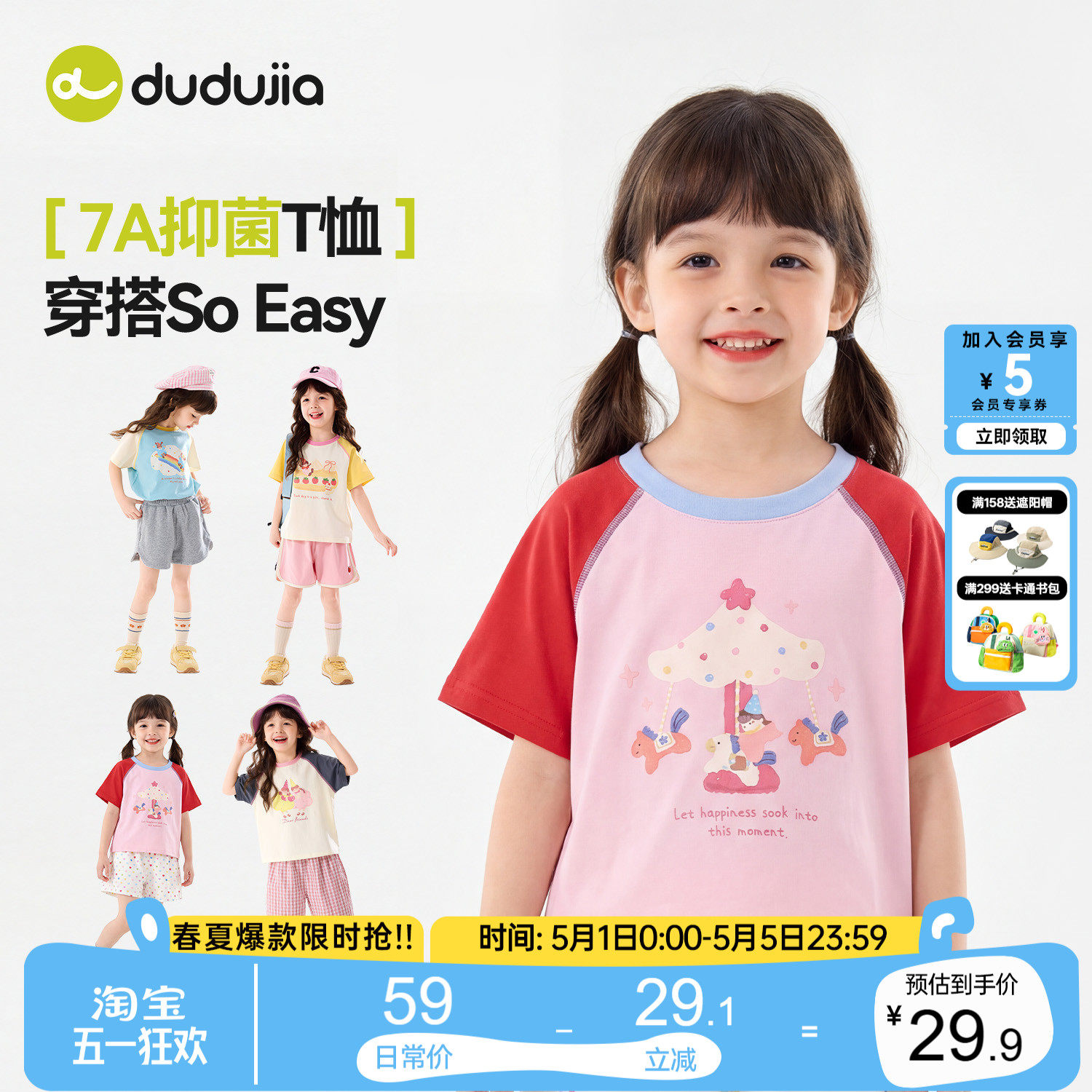 [7A抑菌]嘟嘟家女童T恤夏季儿童短袖甜美女宝上衣宝宝童装洋气A类