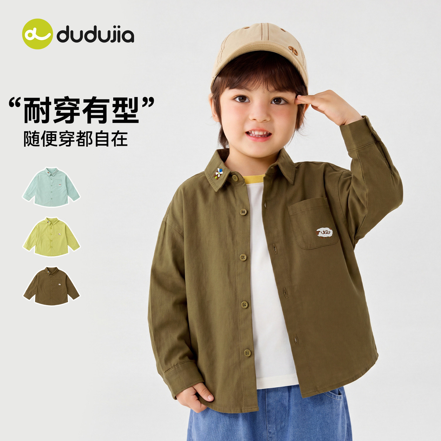 嘟嘟家男童衬衫秋季新款儿童衬衣秋冬纯棉女童衣服好看纯色外套类