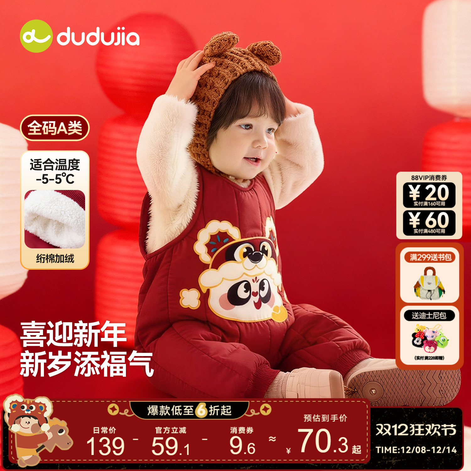 嘟嘟家宝宝拜年服男宝裤子年装