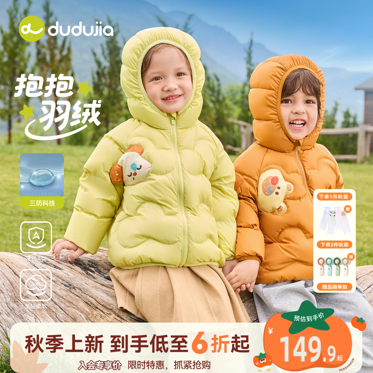 嘟嘟家儿童排骨羽绒服轻薄秋季男童外套女童童装冬季宝宝衣服秋装