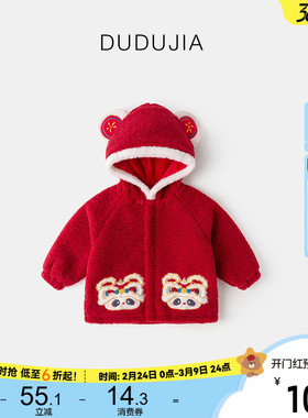 [内里绗棉]儿童拜年服冬装新款宝宝外套红色男童周岁礼服女童冬装