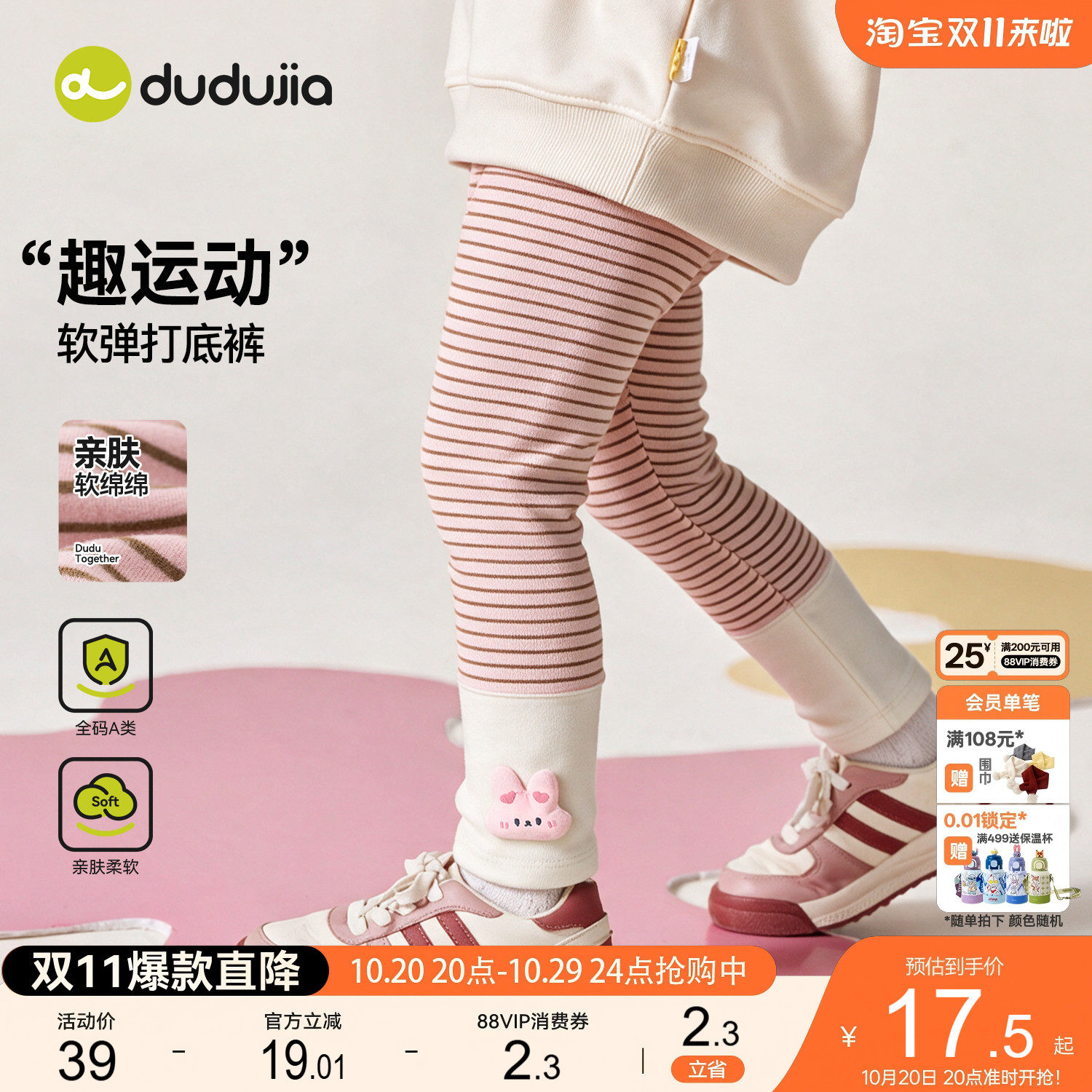 嘟嘟家女童打底裤秋冬儿童裤子秋季宝宝秋裤女宝幼儿园女孩童装类