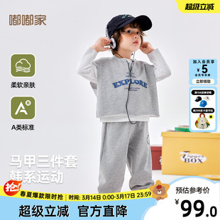 嘟嘟家宝宝卫衣套装春装男童马甲三件套女童运动服春季小童童装潮