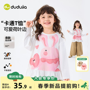 嘟嘟家女童T恤女孩春季上衣女宝洋气长袖衣服儿童新款春装童装a类