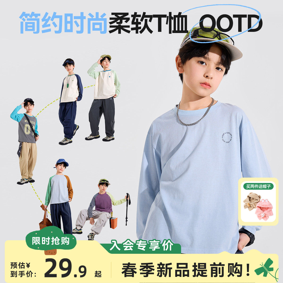 【长袖合集】Bluem中大童T恤春秋款儿童打底衫男孩内搭男童春装新,童装/婴儿装/亲子装,T恤,淘宝优惠券,粉丝福利购,淘宝优惠卷