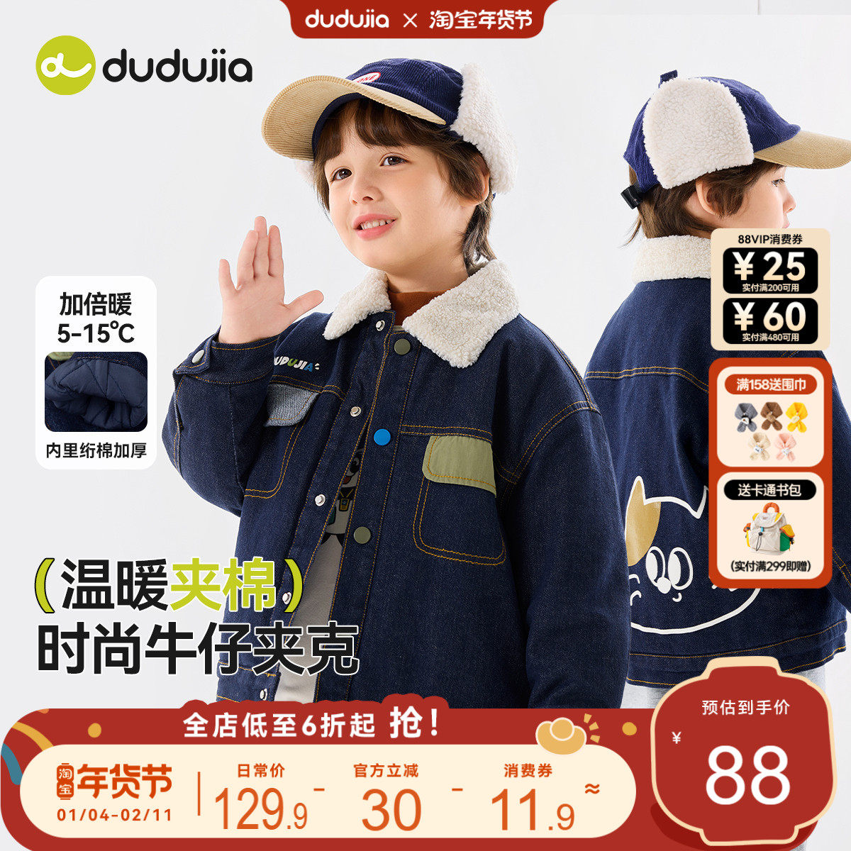 嘟嘟家男童牛仔夹克冬季儿童外套夹棉宝宝上衣加厚女童衣服冬款新
