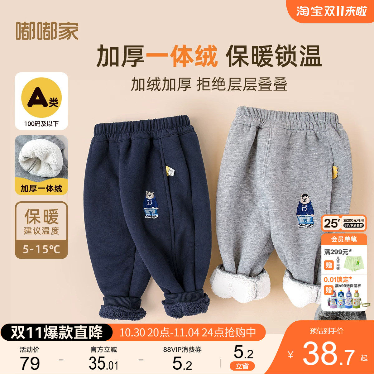 嘟嘟家儿童加绒裤子宝宝冬装男童运动裤加厚女童卫裤冬季长裤童装
