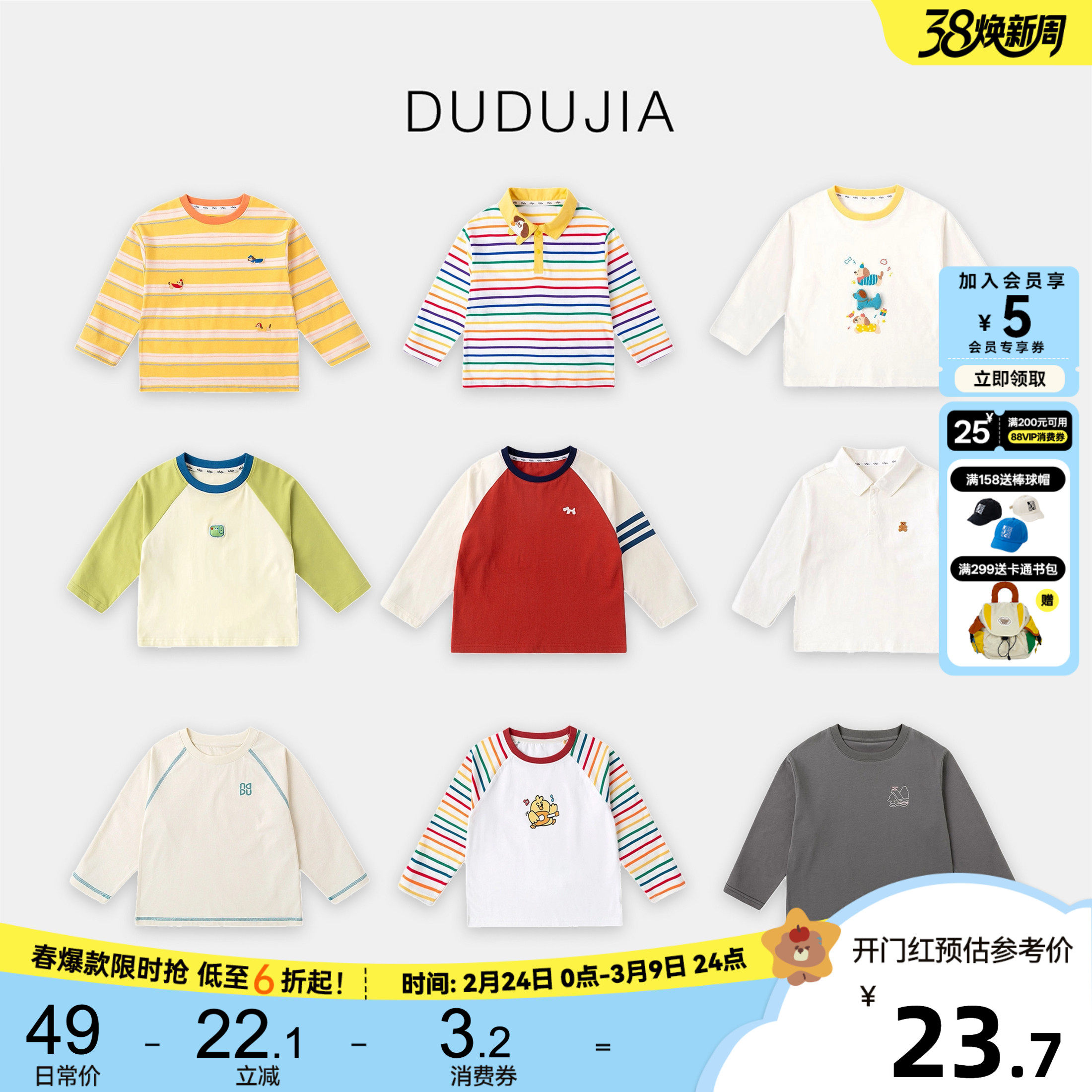 【长袖大合集】嘟嘟家儿童T恤春季男童打底衫春秋款女童衣服童装