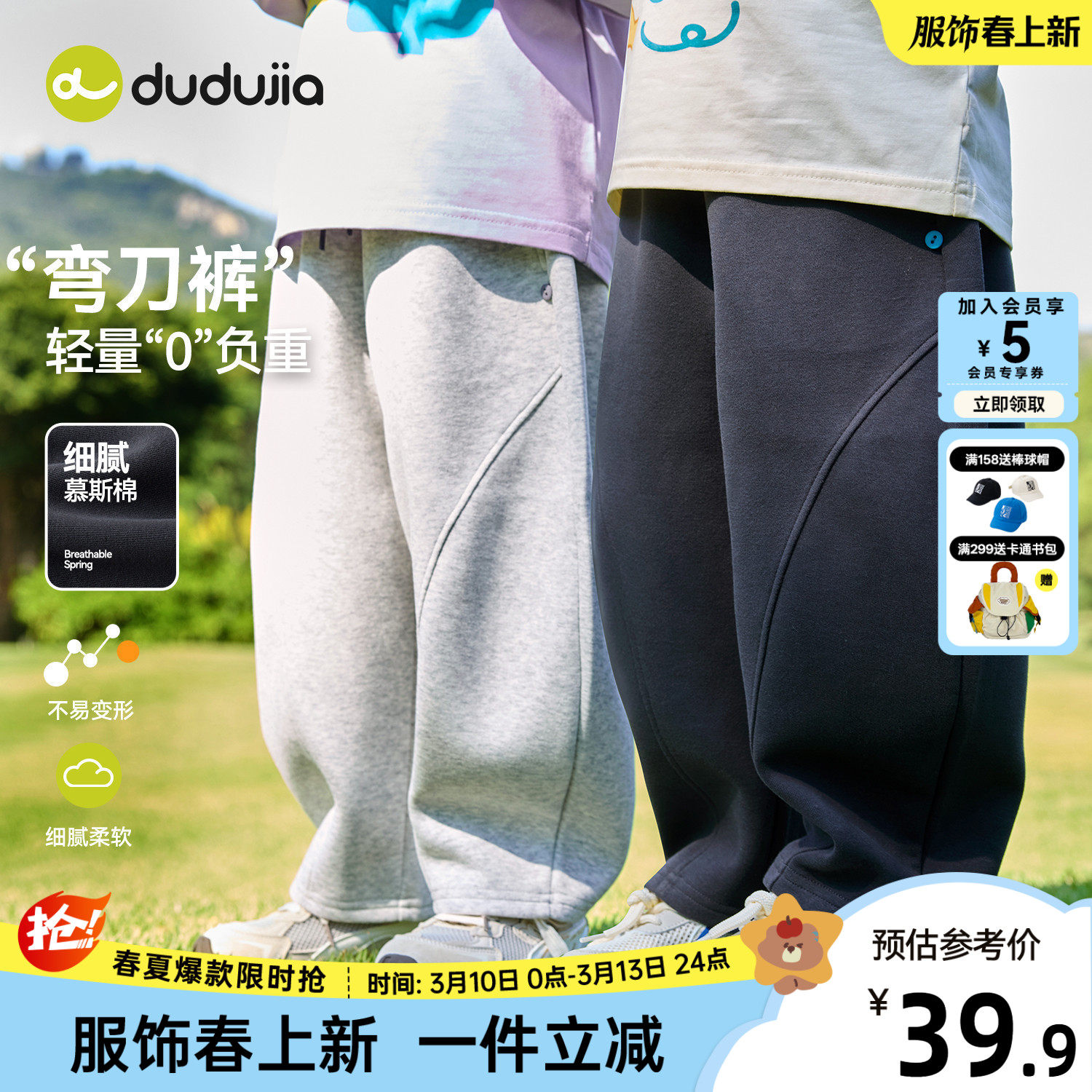 嘟嘟家男童裤子春秋儿童弯刀裤宝宝休闲裤女童运动裤女宝长裤春季