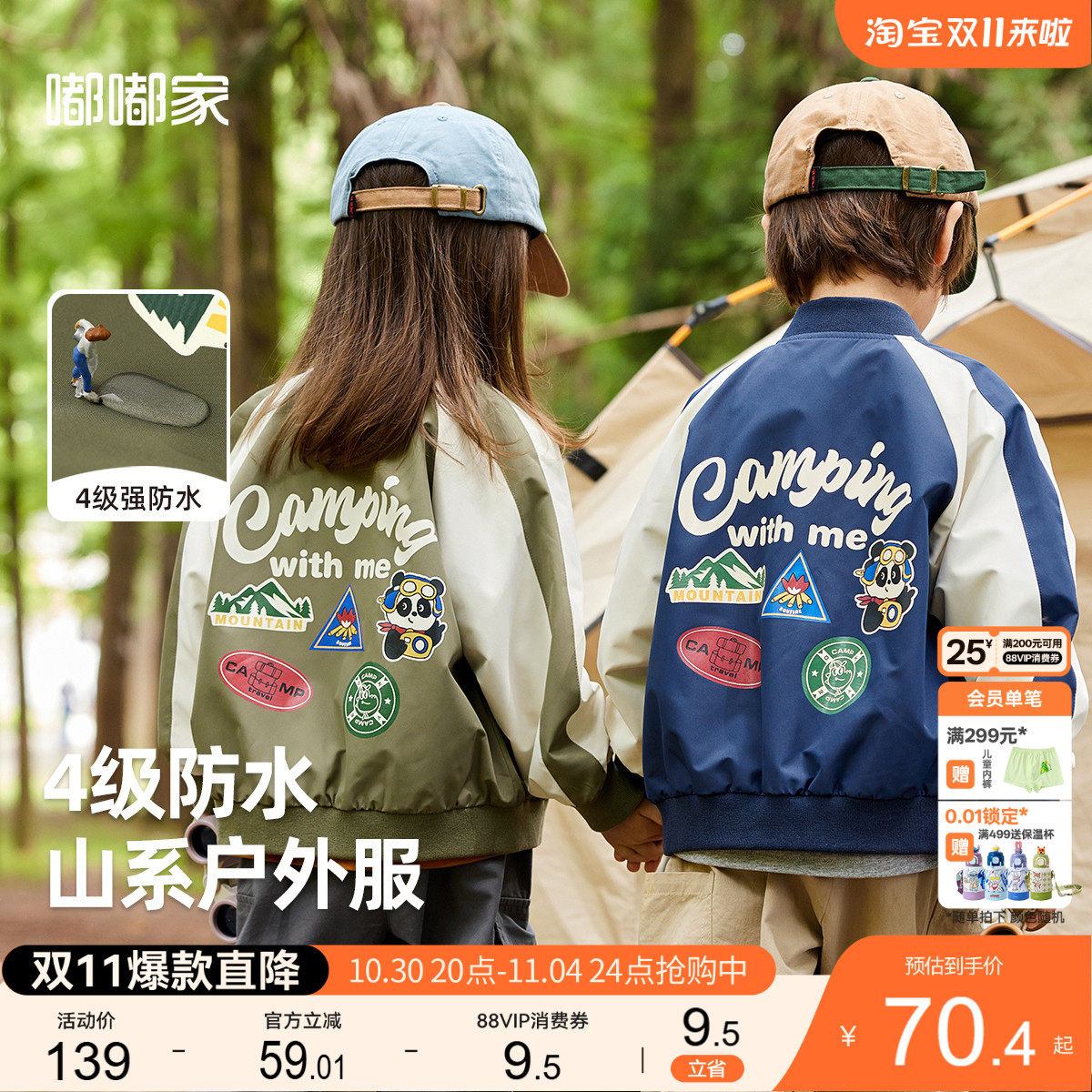 嘟嘟家男童外套棒球服秋季儿童运动服宝宝秋装女童新款夹克童装类