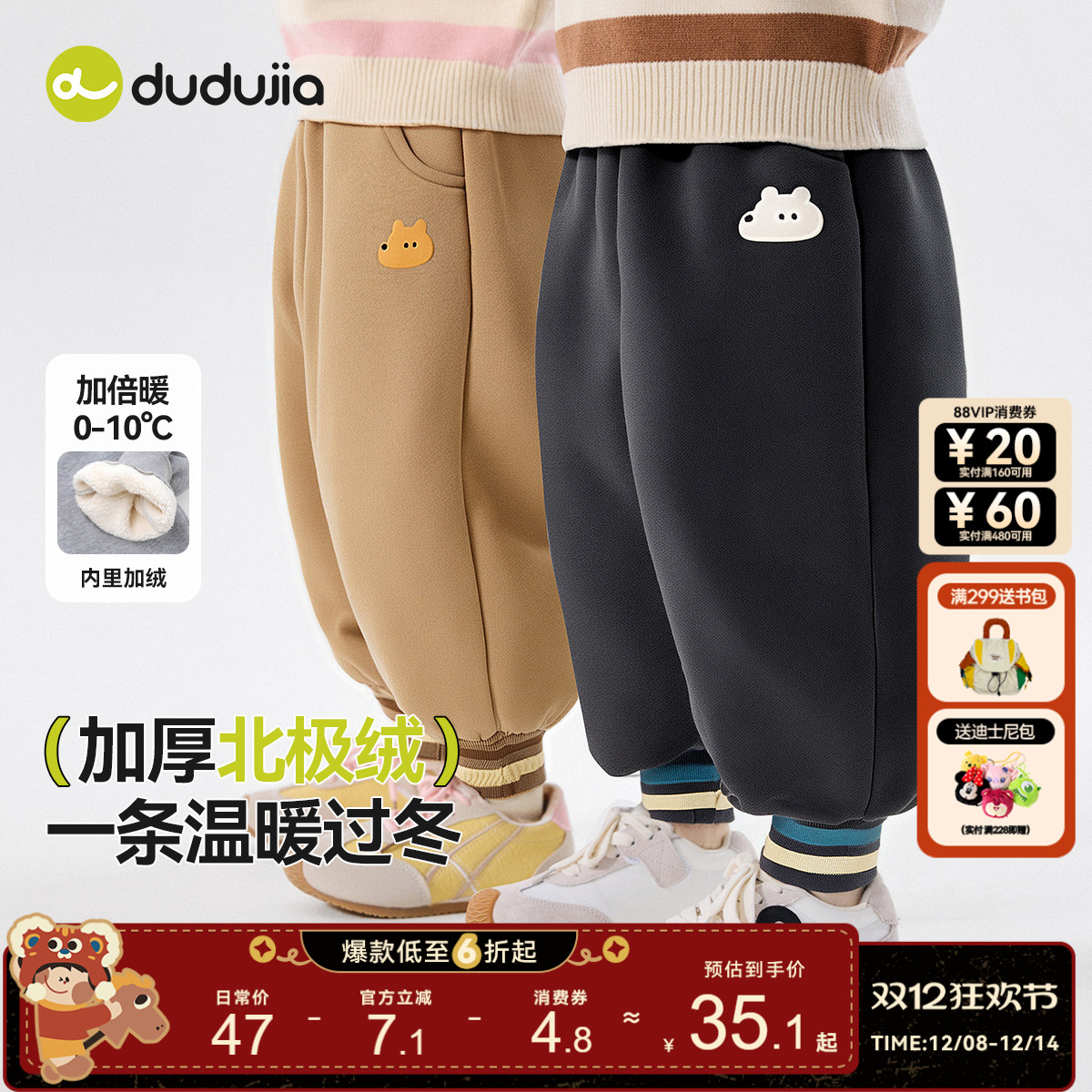 【全码A类】北极绒裤厚加绒必入