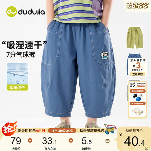嘟嘟家儿童裤子夏季男童物理防蚊