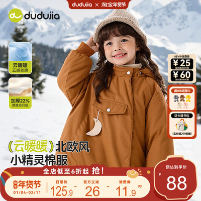 加厚22%，女童丝绵北欧风棉服