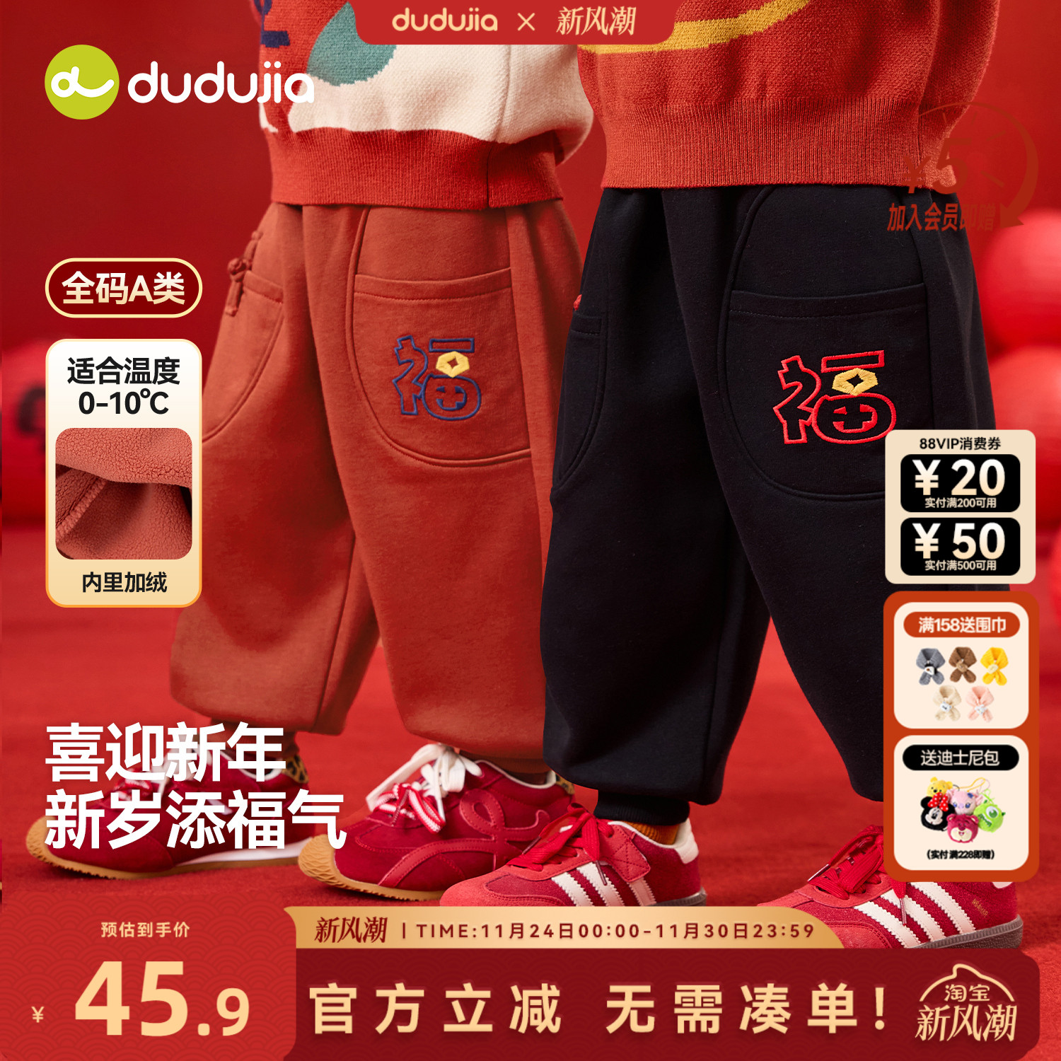 嘟嘟家儿童唐装冬男童裤子新中式