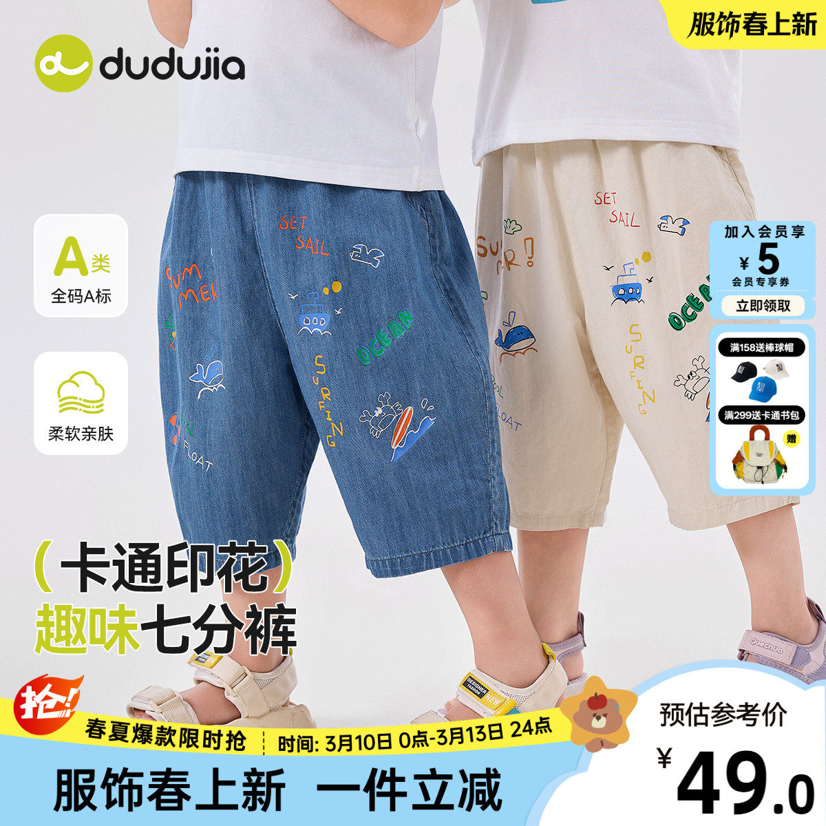 [100%纯棉]儿童七分裤夏季纯棉男童裤子卡通宝宝牛仔裤女宝长裤夏