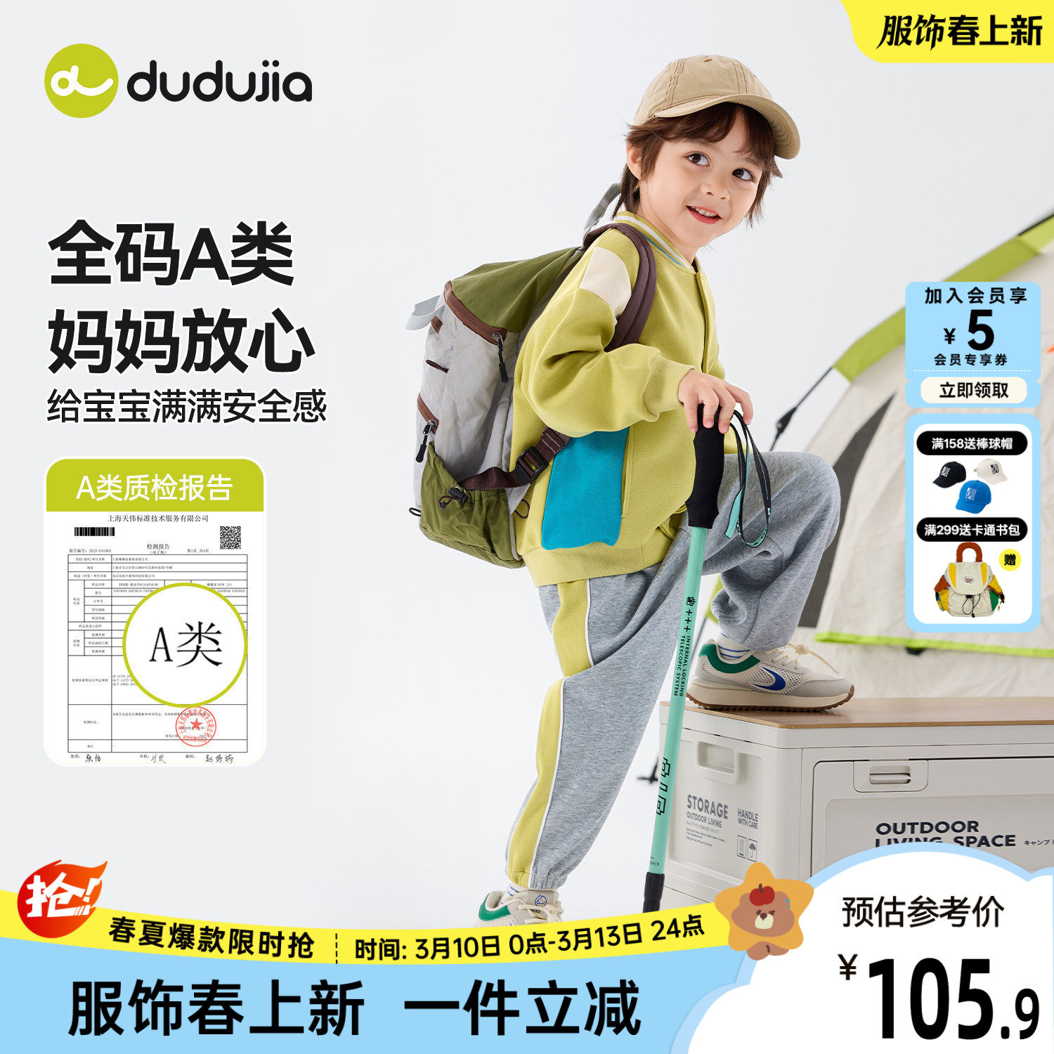 嘟嘟家儿童套装春秋款男童上衣时髦女童童装时尚宝宝卫衣卫裤新款