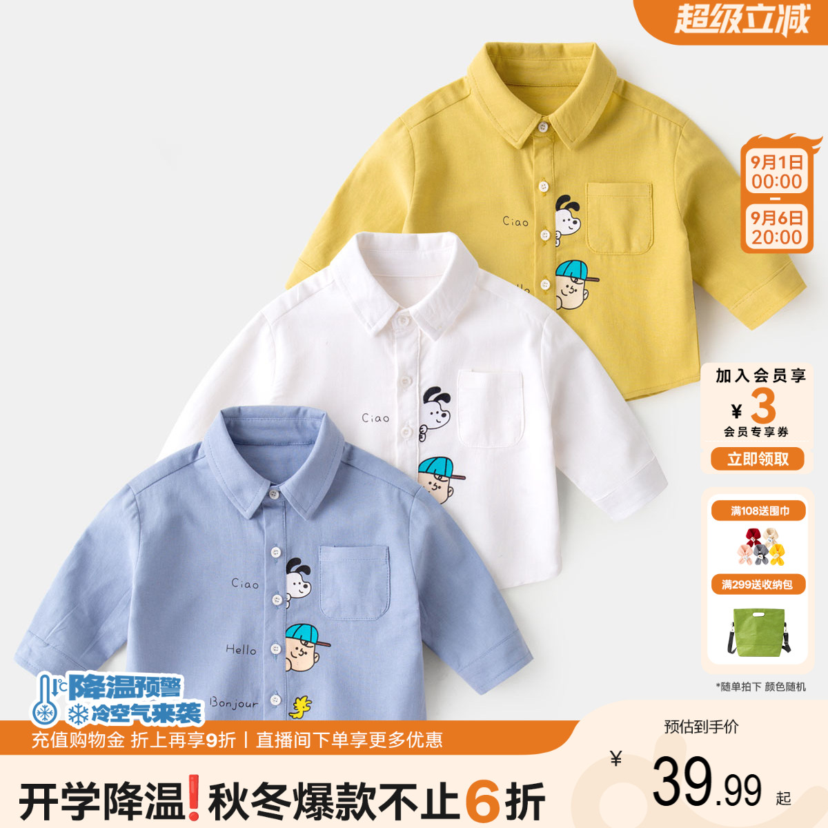 嘟嘟家宝宝衬衫纯棉秋季图片