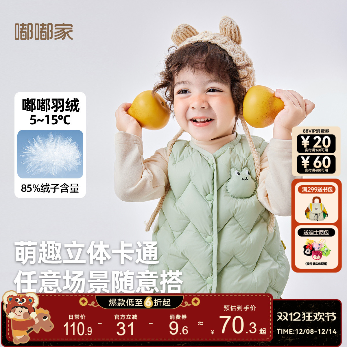 男童羽绒马甲冬装新款宝宝坎肩上