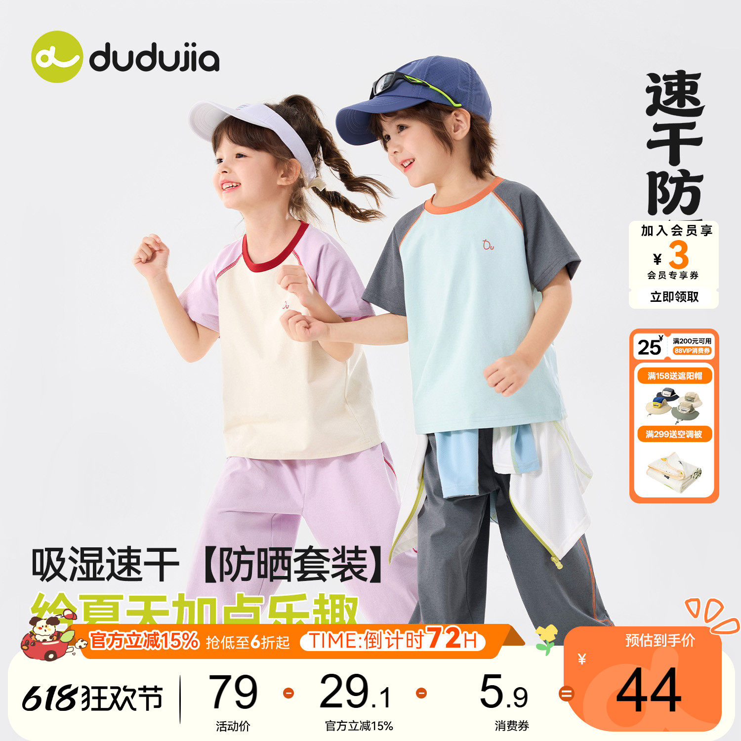 嘟嘟家女童套装夏季运动儿童速干衣男童短袖裤子夏装防晒宝宝童装