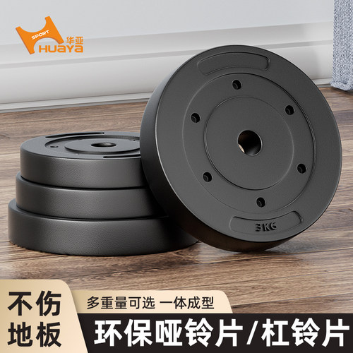 环保哑铃片杠铃片家用健身器材