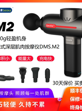 倍益康M2健身筋膜枪深层肌肉按摩器颈膜放松器肌经膜枪电动按摩仪