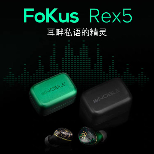 NOBLE/诺岱 Focus Rex5 真无线ANC主动降噪耳机入耳式TWS耳机hifi