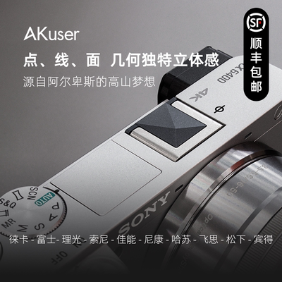 AKuser相机金属热靴盖多机型适配