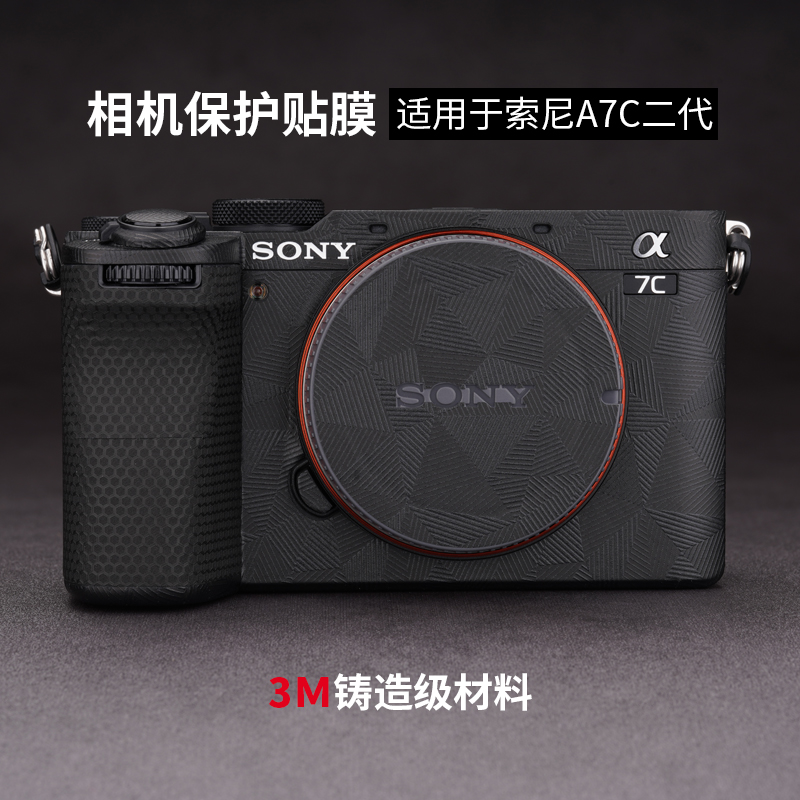 适用于索尼A7CⅡ相机保护贴膜SONY a7c2二代机身贴纸皮纹贴