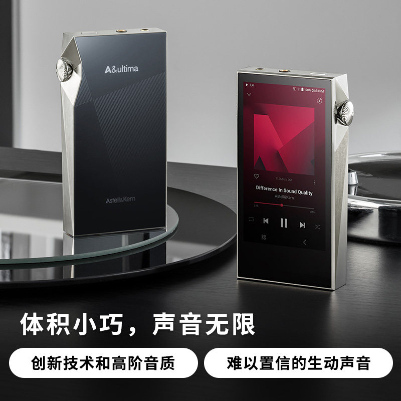 艾利和A&Ultima SP3000M 白铜 便携旗舰高保真HiFi播放器发烧无损
