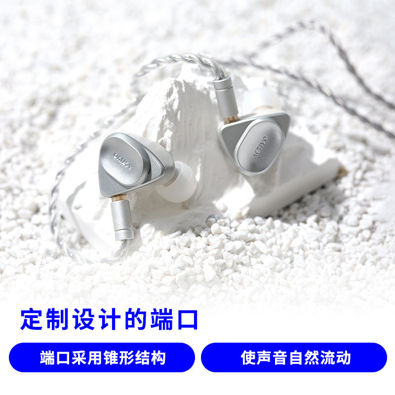 艾利和 ACTIVO VOLCANO 火山 3动圈入耳式HiFi流行发烧有线耳机