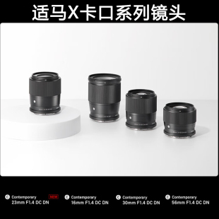 适马系列适用于富士X卡口镜头 半画幅大光圈 56mm F1.4