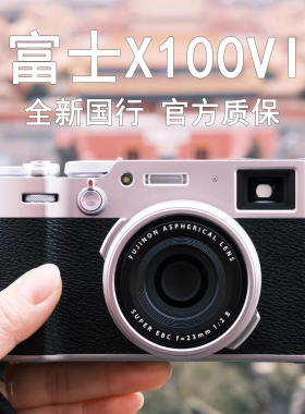 富士X100VI X-T5 X-S20 X-T50 复古旁轴微单数码相机 复古文艺