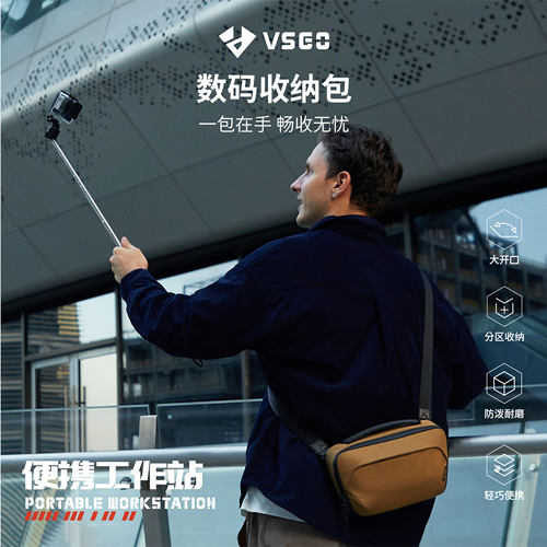 VSGO微高数码收纳包相机摄影配件收纳硬盘旅行便携收纳袋手提迷你