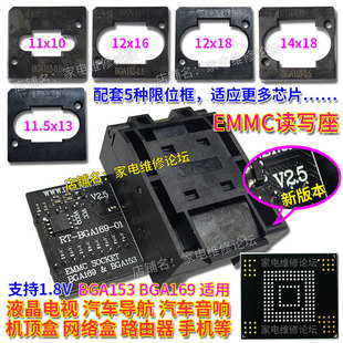 BGA169 BGA153 RT809H专用 读写转接座 eMMC烧录座