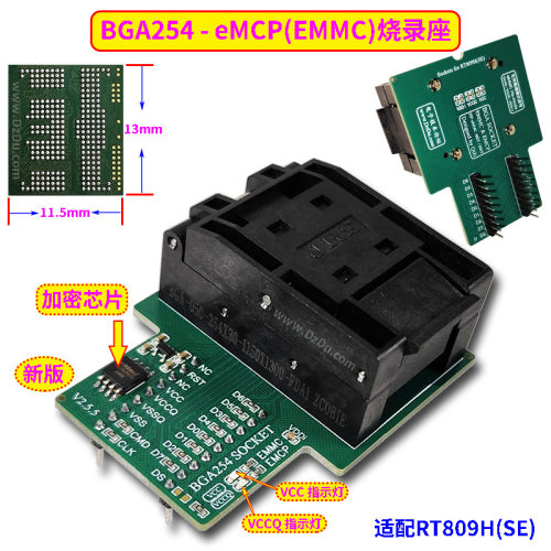 BGA254-eMCP(EMMC)烧录座
