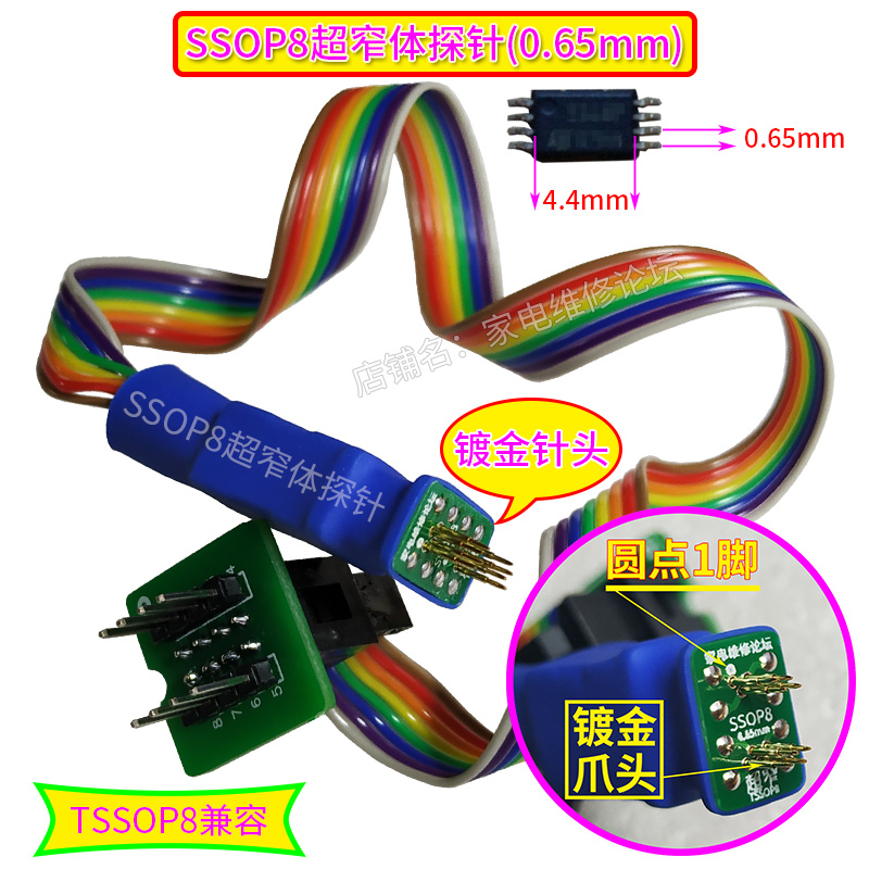 TSSOP8探针线 SSOP8超窄体烧录读写弹簧顶针 8脚0.65mm贴片芯片