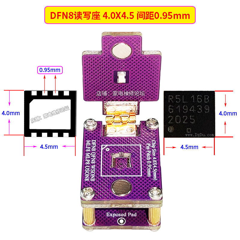 DFN8读写座 4.0X4.5 间距0.95mm USON QFN  FM25L FM24CL R5L16B