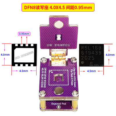 DFN8读写座R5L16B4.0X4.50.95