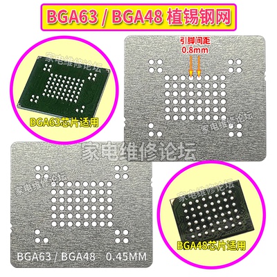 BGA63钢网BGA48植锡网