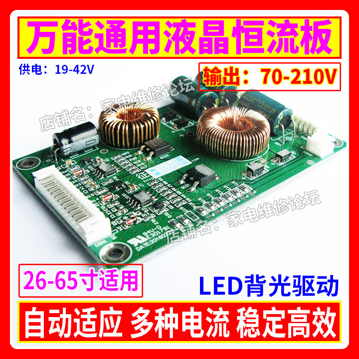 LED television Backlight Driver board universal currency Constant current board Backlight high pressure Boost drive Constant current boardin the 3C Digital Accessories, Electronic components market , LED, LED Drive power category - from Buy2taobao.com to provide professional Taobao agent buy service