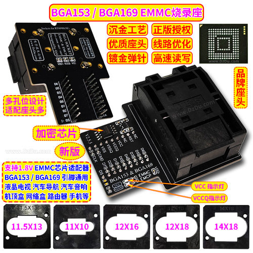 EMMC烧录座BGA153读写座RT809HSE