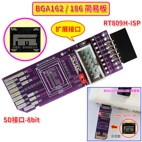 BGA162简易板BGA186飞线板EMCP