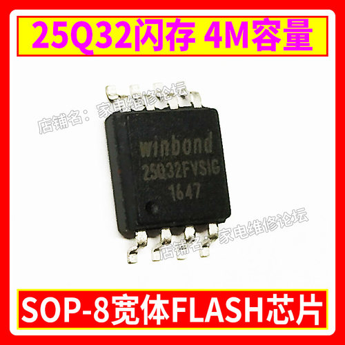 W25Q32 25L3206E 存储器 宽8脚存储器 BIOS flash闪存 4M SOP-8