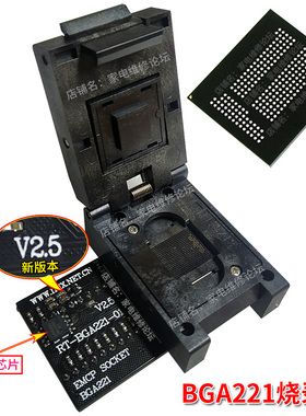 BGA221烧录座 EMMC适配器 EMCP弹跳座 手机维修读写座 RT809H适用