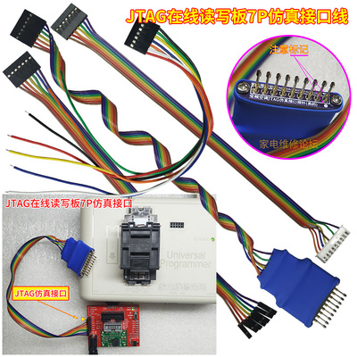 jtag美的变频空调mdy08接口线
