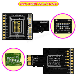 TF-BGA162_186转接板 EMMC转换 免拆飞线 字库读写 简易 1.8V支持