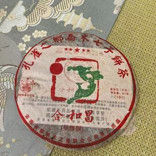 2011年五星普洱生茶春茶七子饼茶叶布朗茶青饼