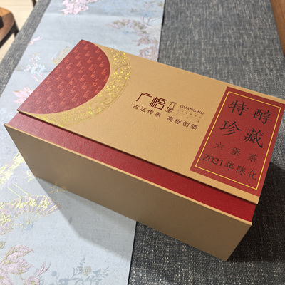 2021年特醇珍藏六堡茶叶黑茶礼盒装礼品茶